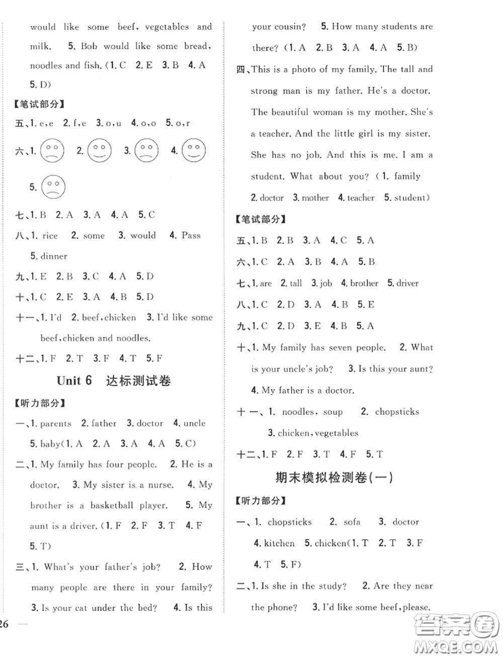2020秋全科王同步課時(shí)練習(xí)四年級(jí)英語上冊人教版答案