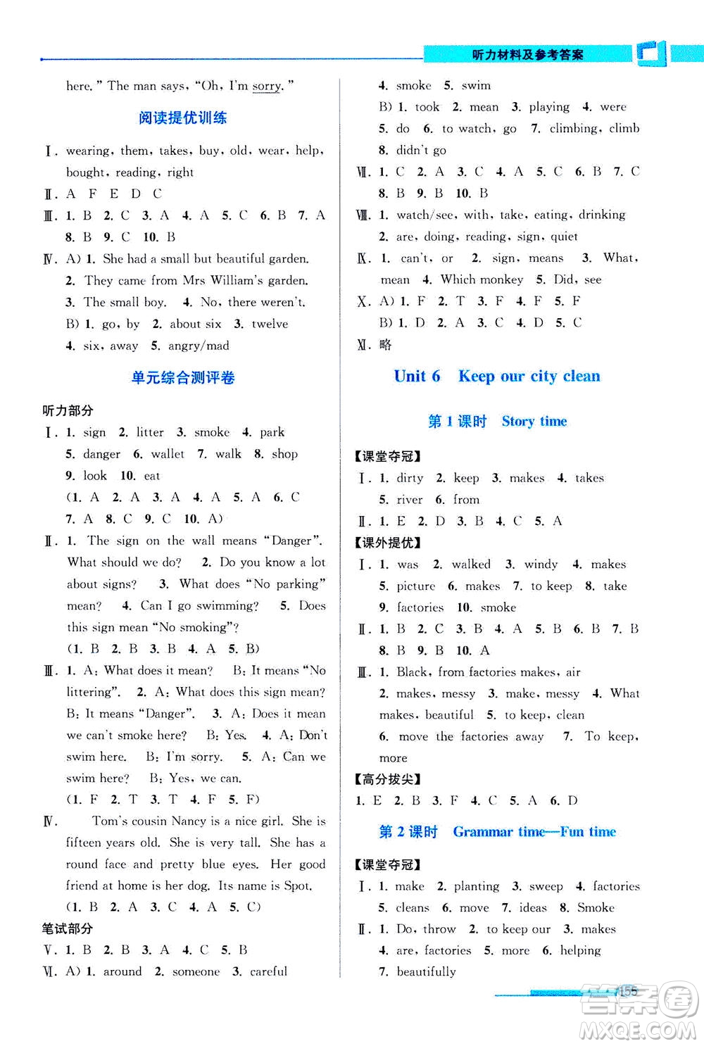 2020秋超能學(xué)典高分拔尖提優(yōu)訓(xùn)練六年級英語上江蘇版參考答案