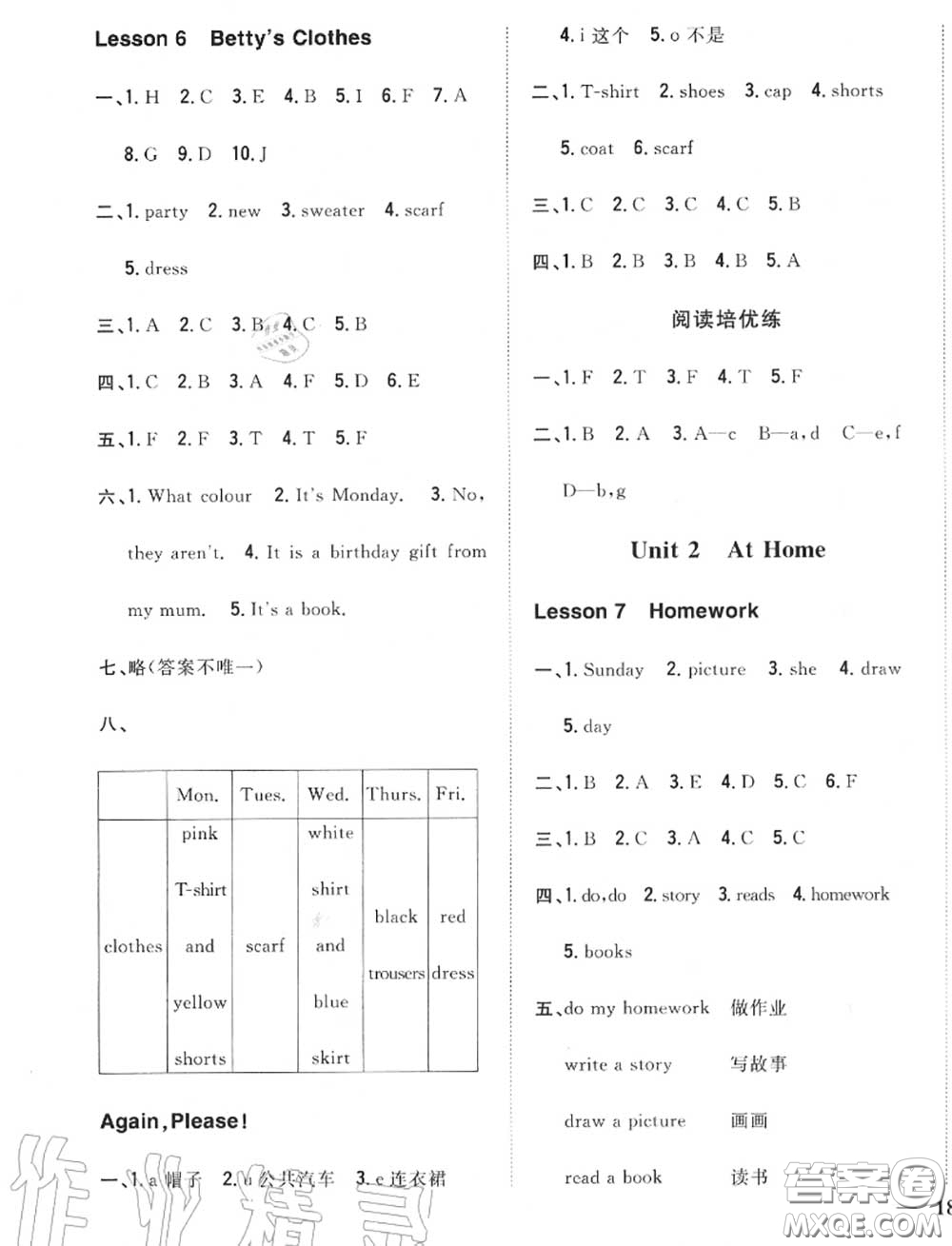 2020秋全科王同步課時練習四年級英語上冊冀教版答案