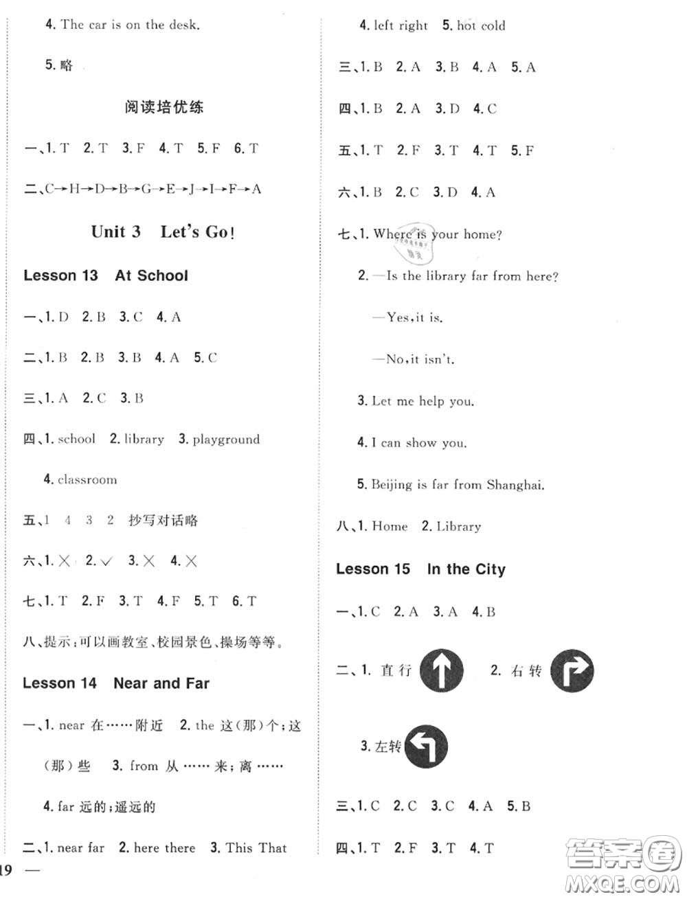 2020秋全科王同步課時練習四年級英語上冊冀教版答案