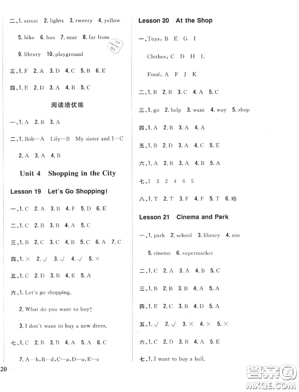2020秋全科王同步課時練習四年級英語上冊冀教版答案
