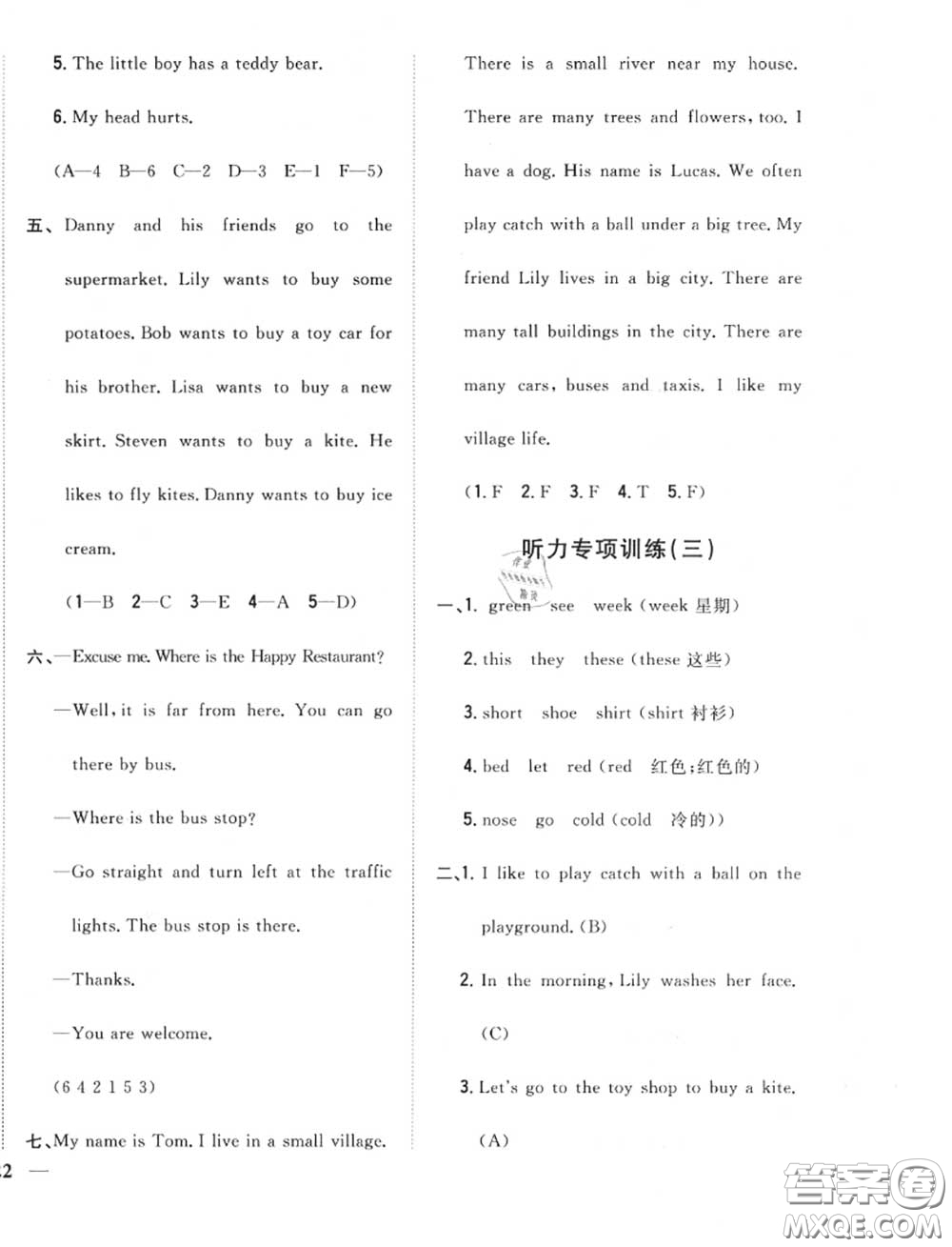 2020秋全科王同步課時練習四年級英語上冊冀教版答案