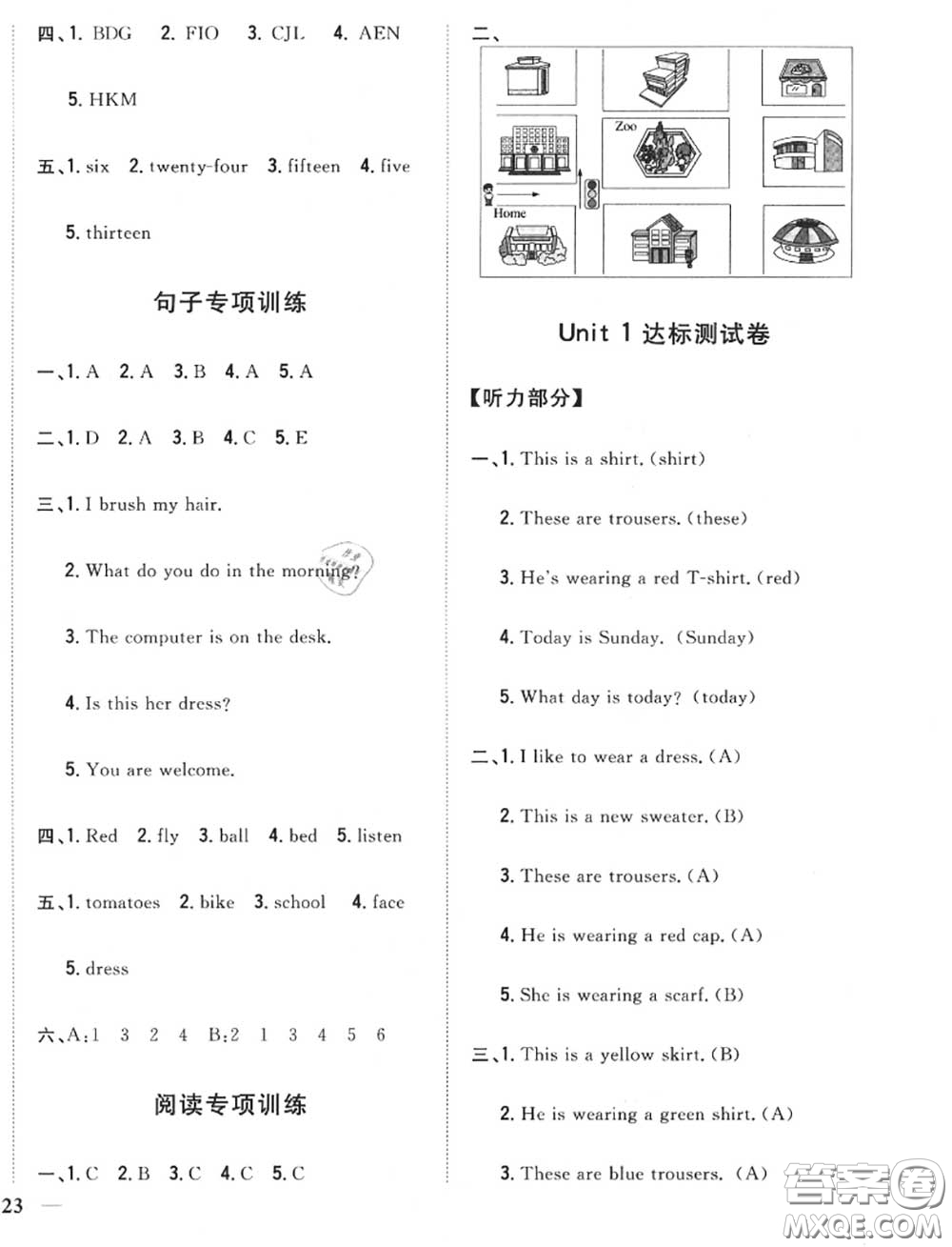 2020秋全科王同步課時練習四年級英語上冊冀教版答案