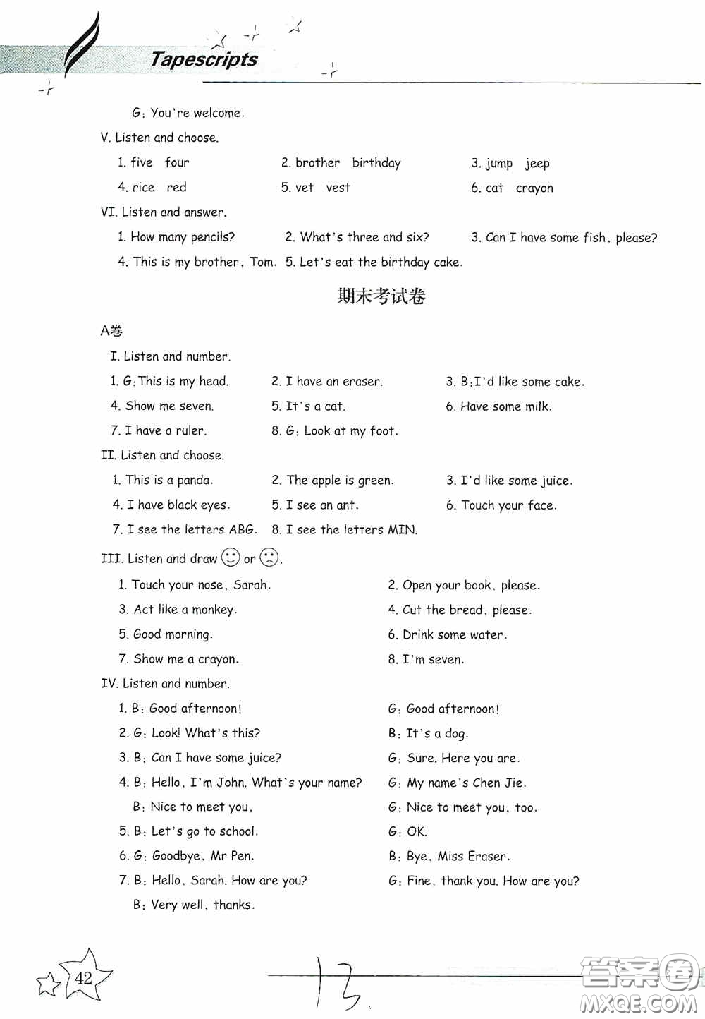 浙江教育出版社2020新課標同步雙測小學英語三年級上冊答案