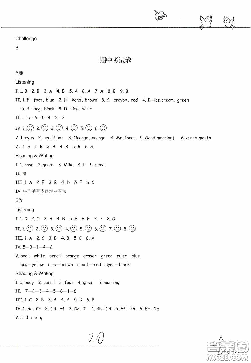 浙江教育出版社2020新課標同步雙測小學英語三年級上冊答案