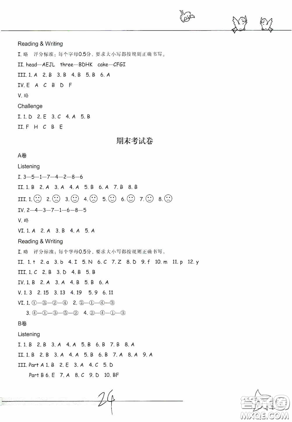 浙江教育出版社2020新課標同步雙測小學英語三年級上冊答案