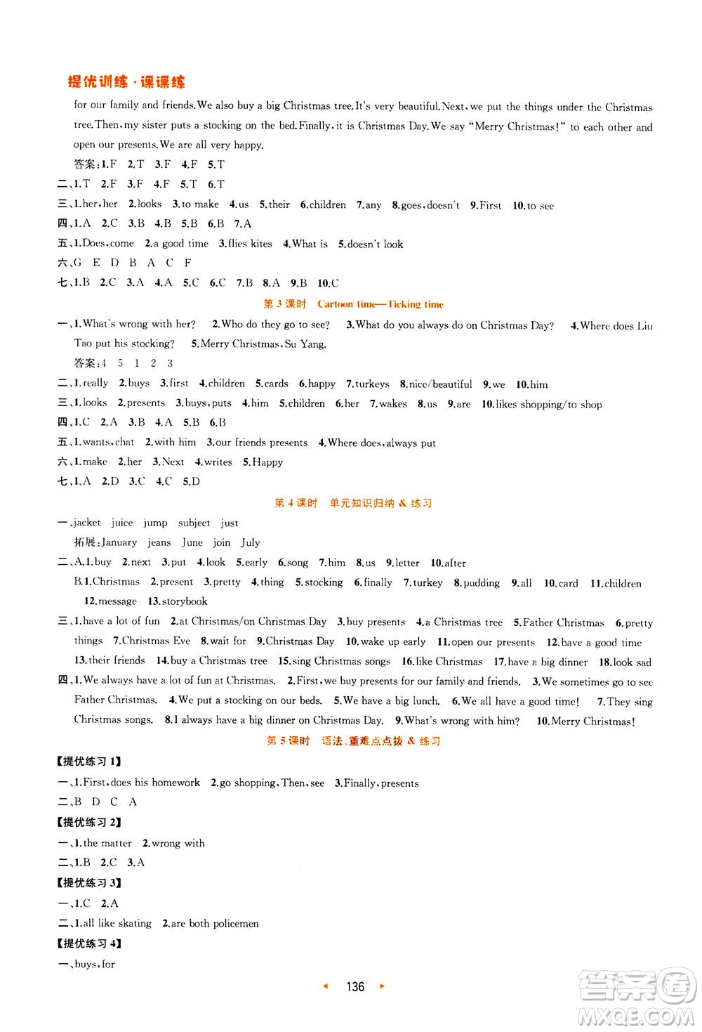 2020秋金鑰匙提優(yōu)訓(xùn)練課課練五年級上冊數(shù)學(xué)國標(biāo)江蘇版參考答案