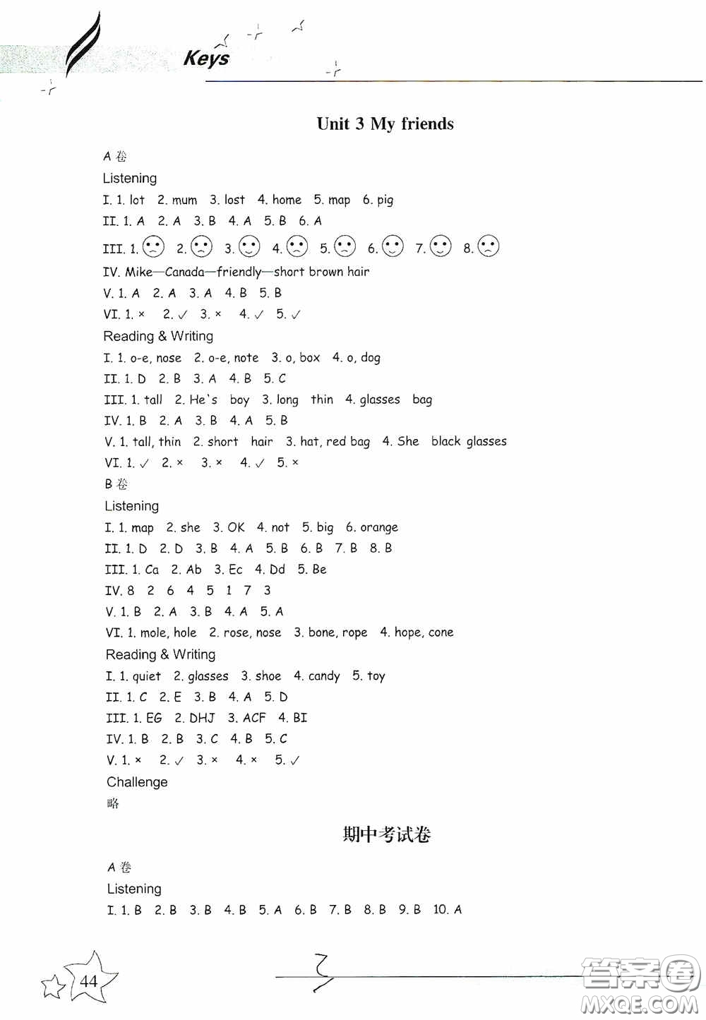 浙江教育出版社2020新課標同步雙測小學英語四年級上冊答案