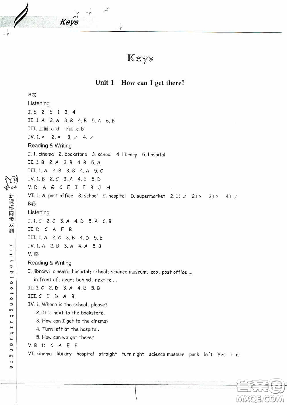 浙江教育出版社2020新課標(biāo)同步雙測(cè)小學(xué)英語(yǔ)六年級(jí)上冊(cè)答案