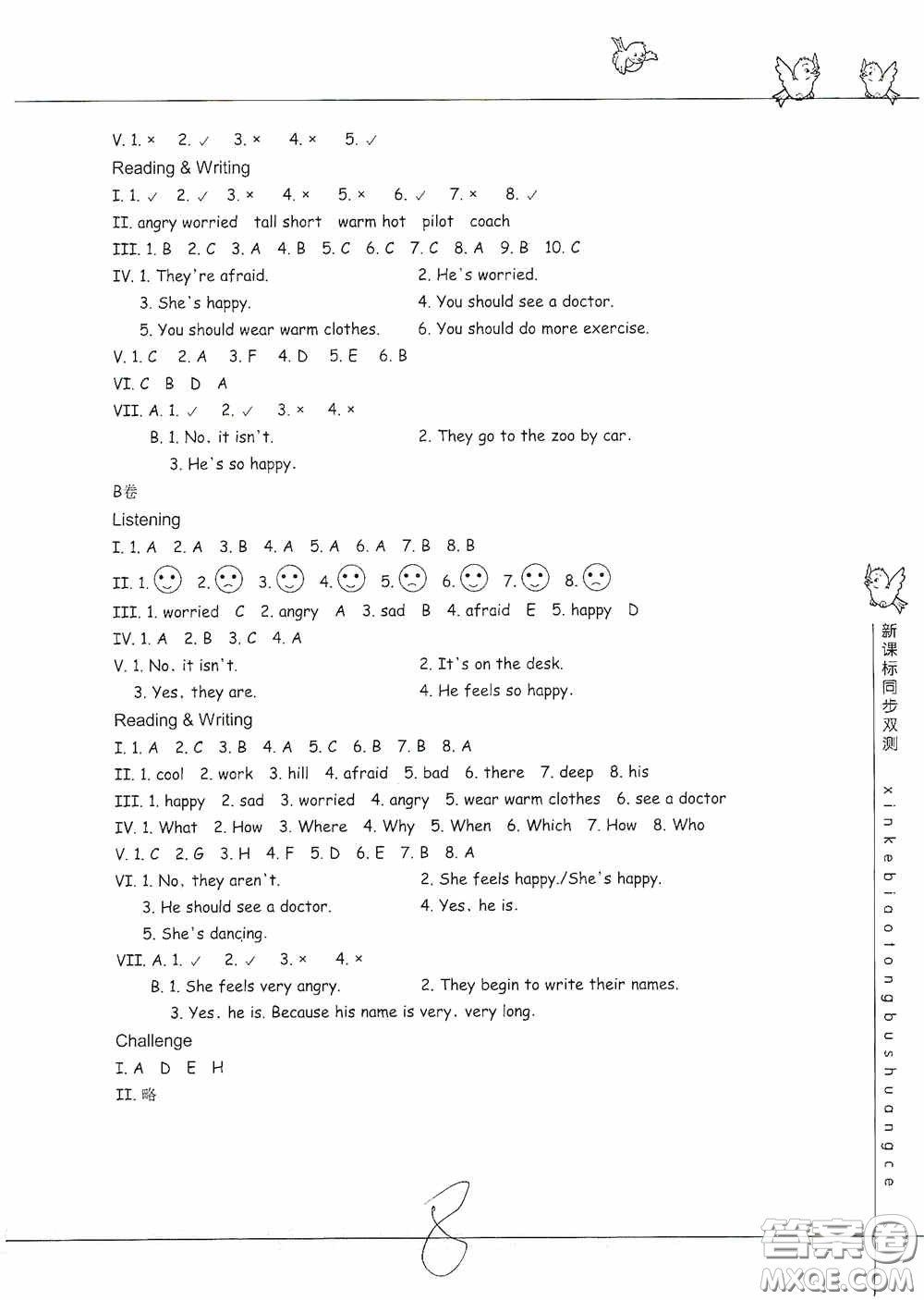 浙江教育出版社2020新課標(biāo)同步雙測(cè)小學(xué)英語(yǔ)六年級(jí)上冊(cè)答案