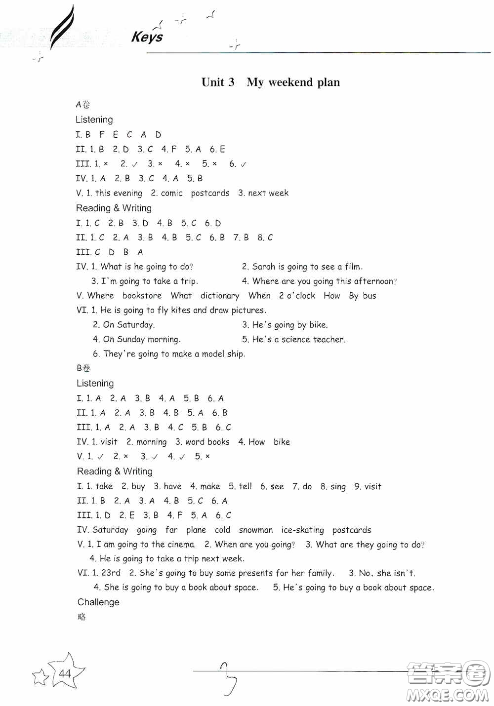 浙江教育出版社2020新課標(biāo)同步雙測(cè)小學(xué)英語(yǔ)六年級(jí)上冊(cè)答案