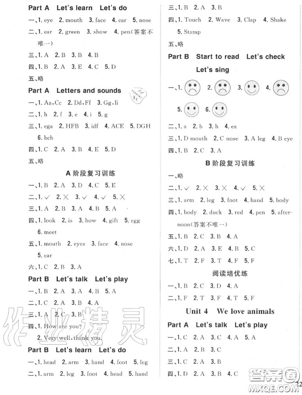 2020秋全科王同步課時練習(xí)三年級英語上冊人教版答案