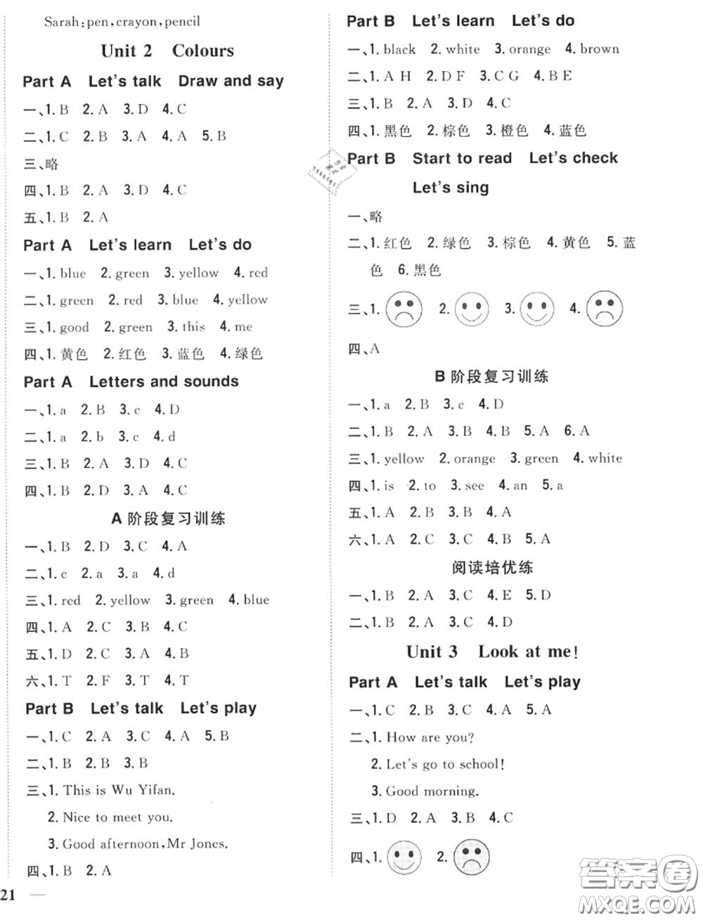 2020秋全科王同步課時練習(xí)三年級英語上冊人教版答案