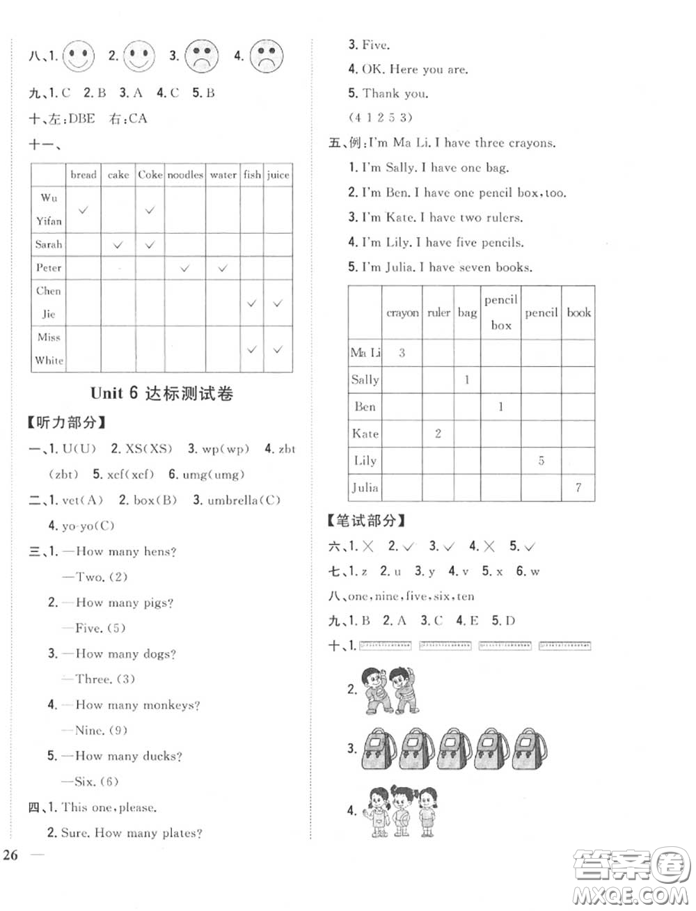 2020秋全科王同步課時練習(xí)三年級英語上冊人教版答案