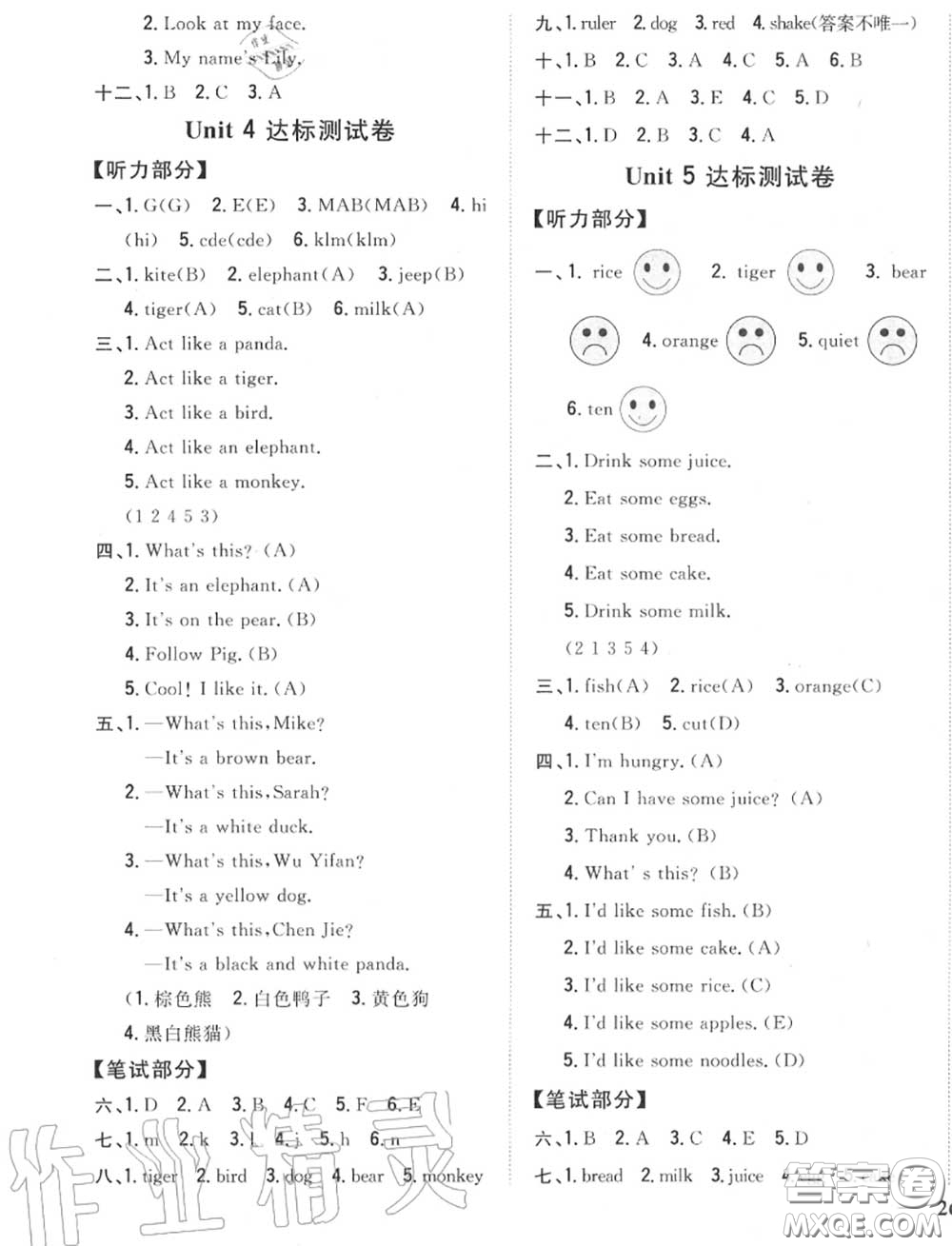 2020秋全科王同步課時練習(xí)三年級英語上冊人教版答案