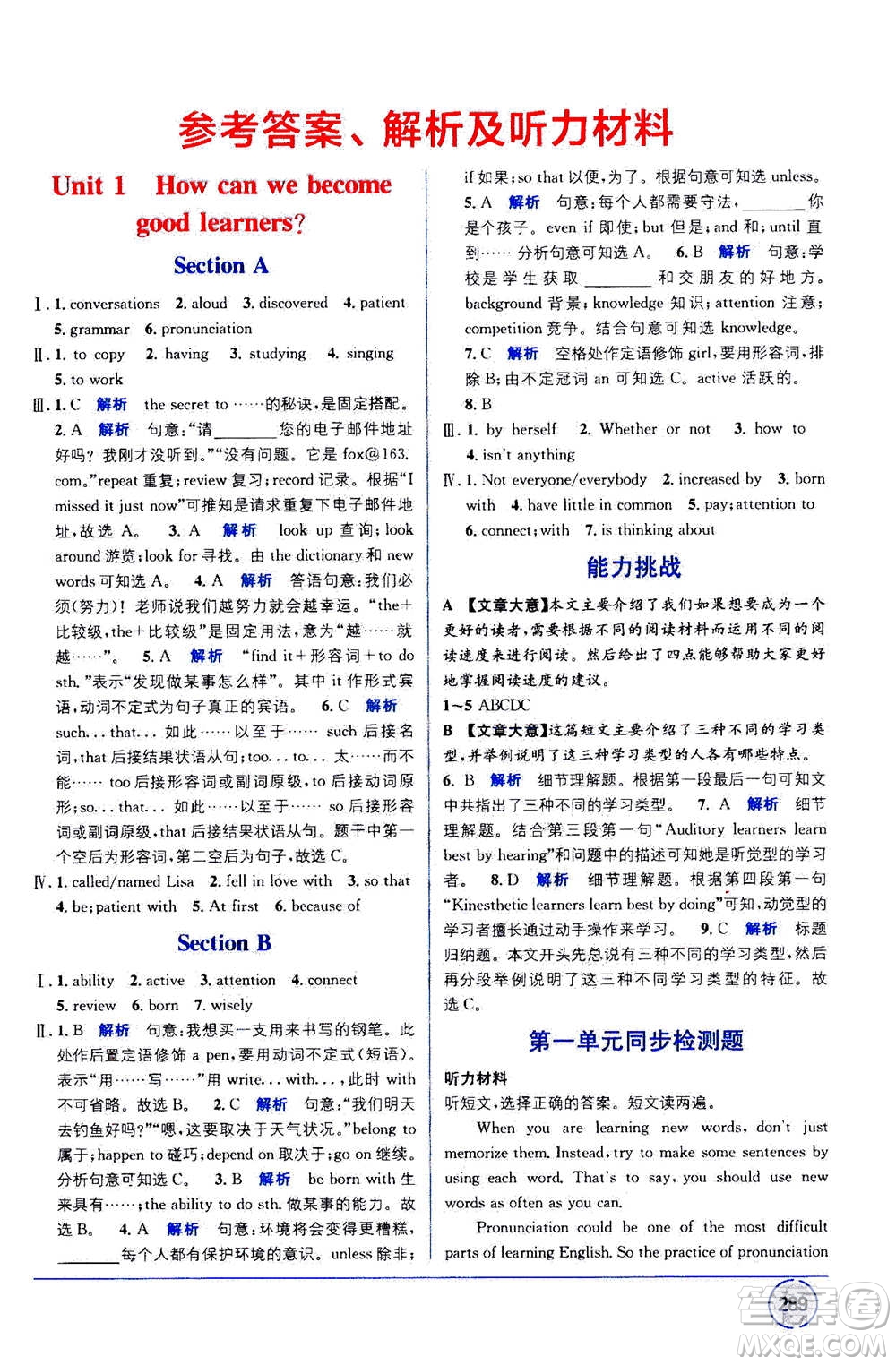 2020年教材1+1全解精練英語九年級上冊RJ人教版參考答案