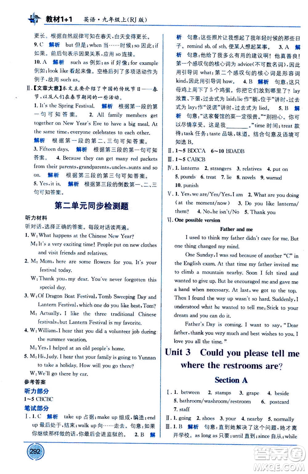 2020年教材1+1全解精練英語九年級上冊RJ人教版參考答案