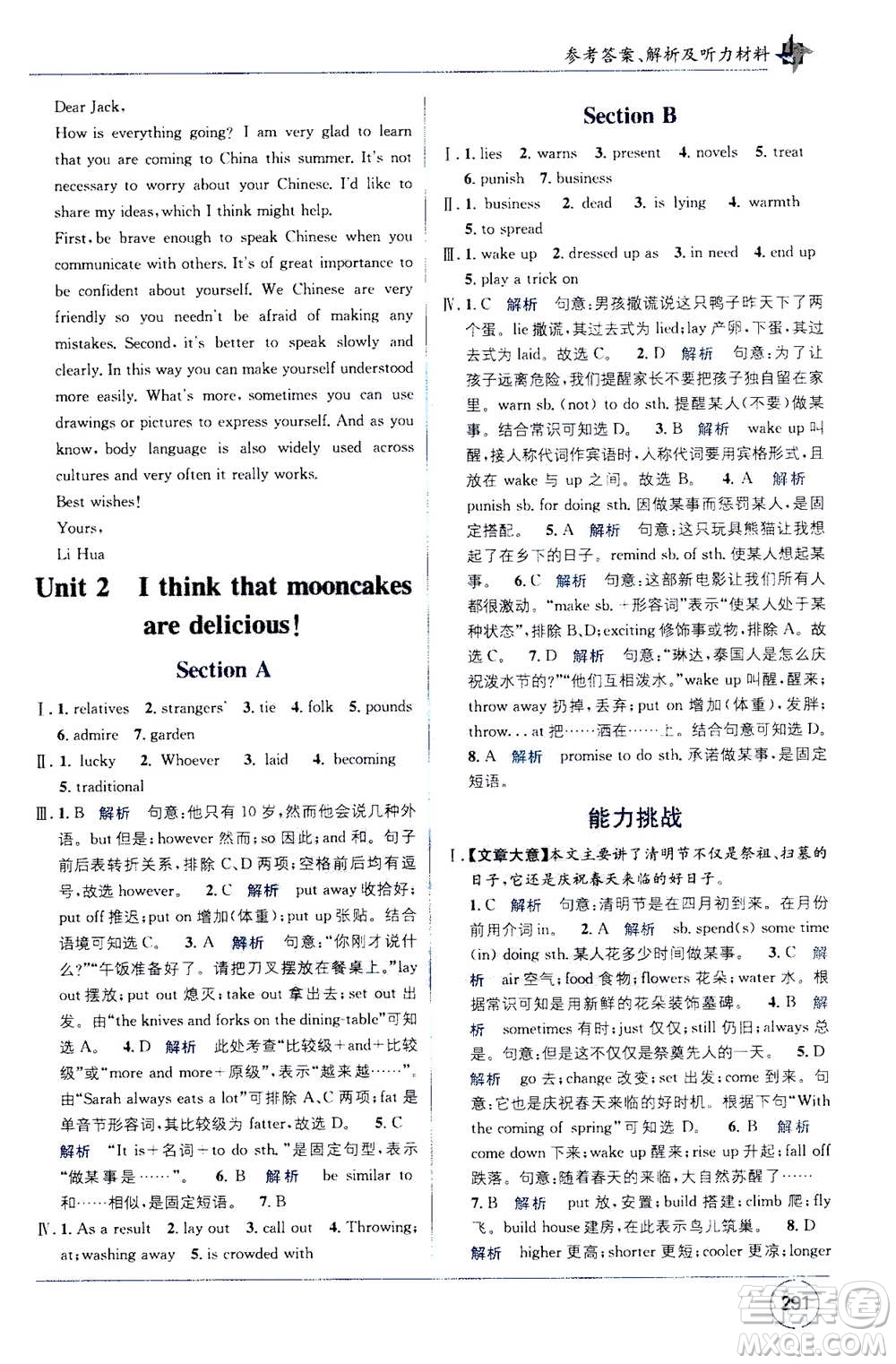 2020年教材1+1全解精練英語九年級上冊RJ人教版參考答案
