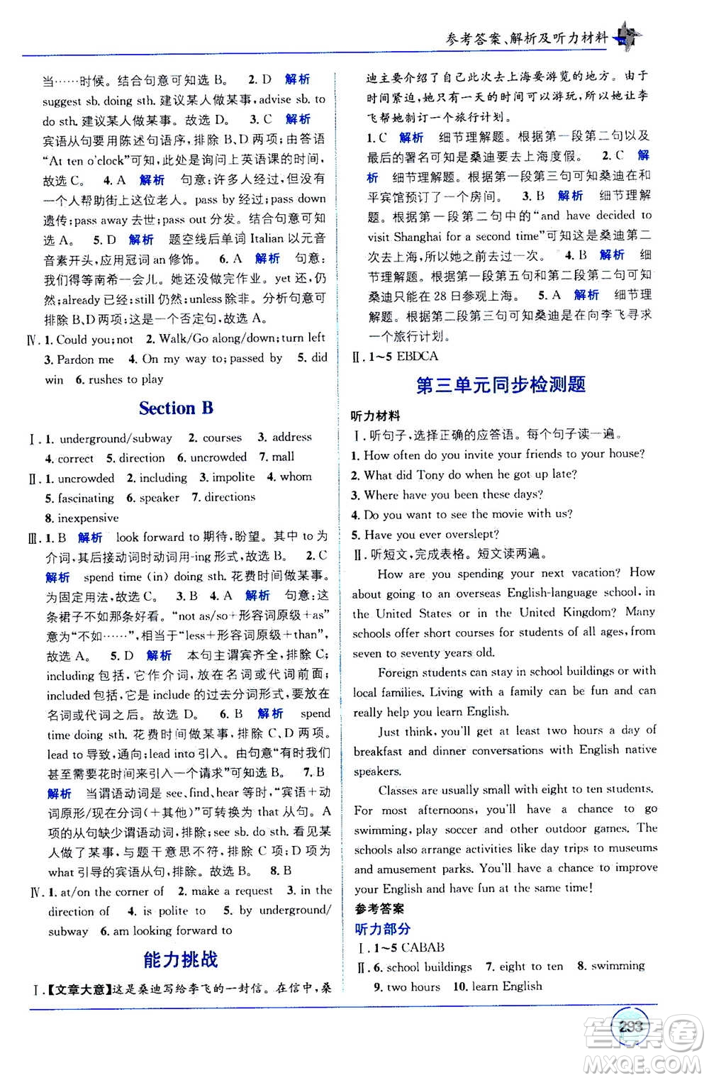 2020年教材1+1全解精練英語九年級上冊RJ人教版參考答案