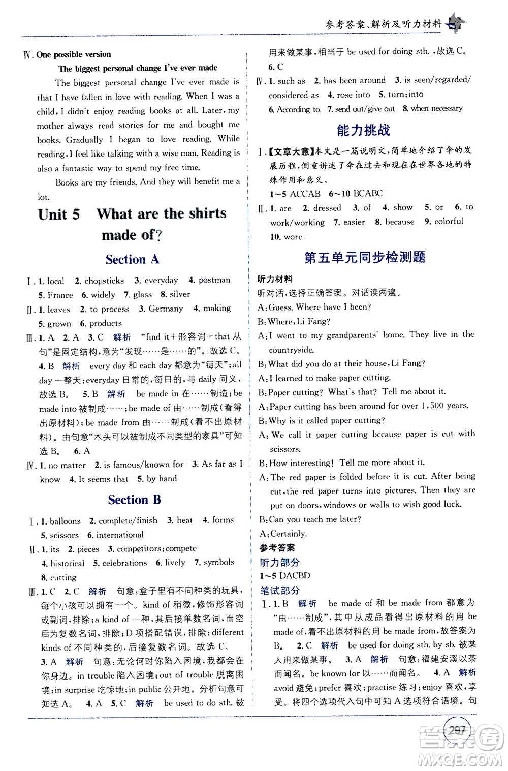 2020年教材1+1全解精練英語九年級上冊RJ人教版參考答案