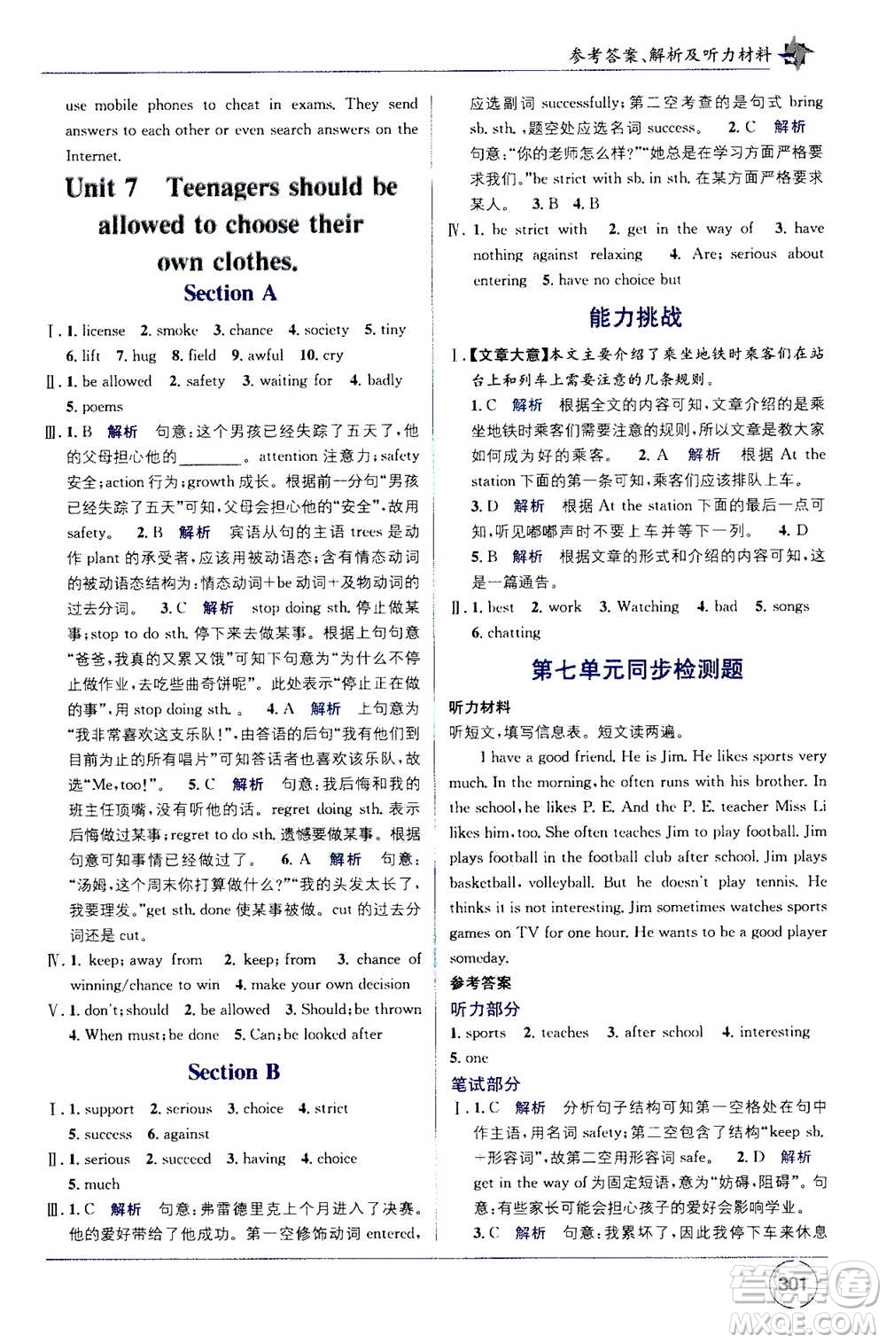 2020年教材1+1全解精練英語九年級上冊RJ人教版參考答案