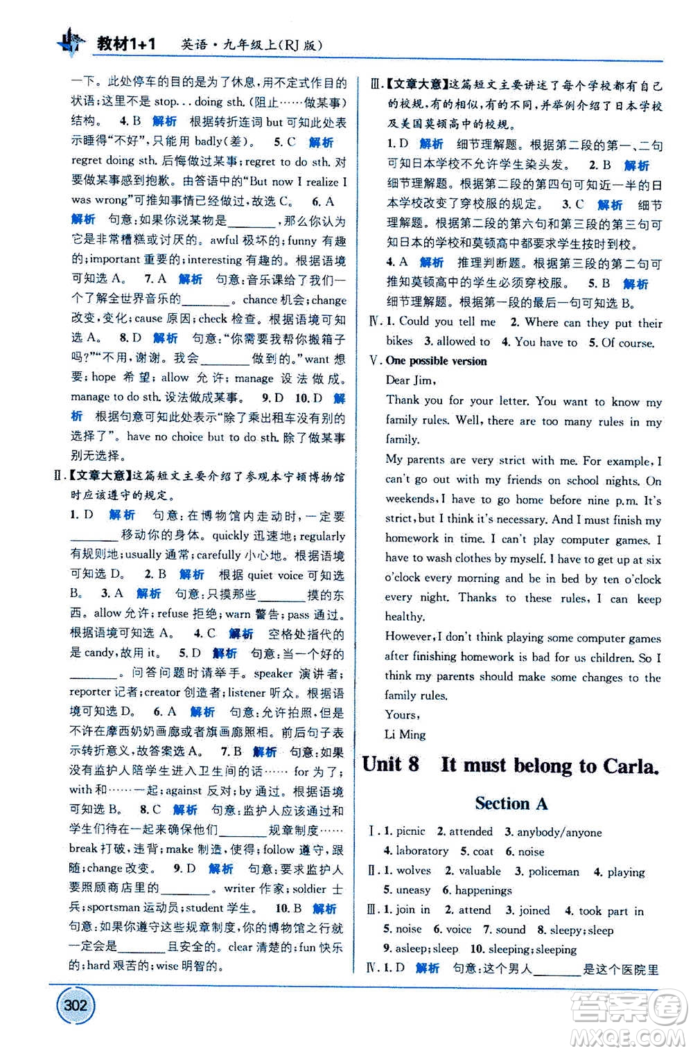 2020年教材1+1全解精練英語九年級上冊RJ人教版參考答案
