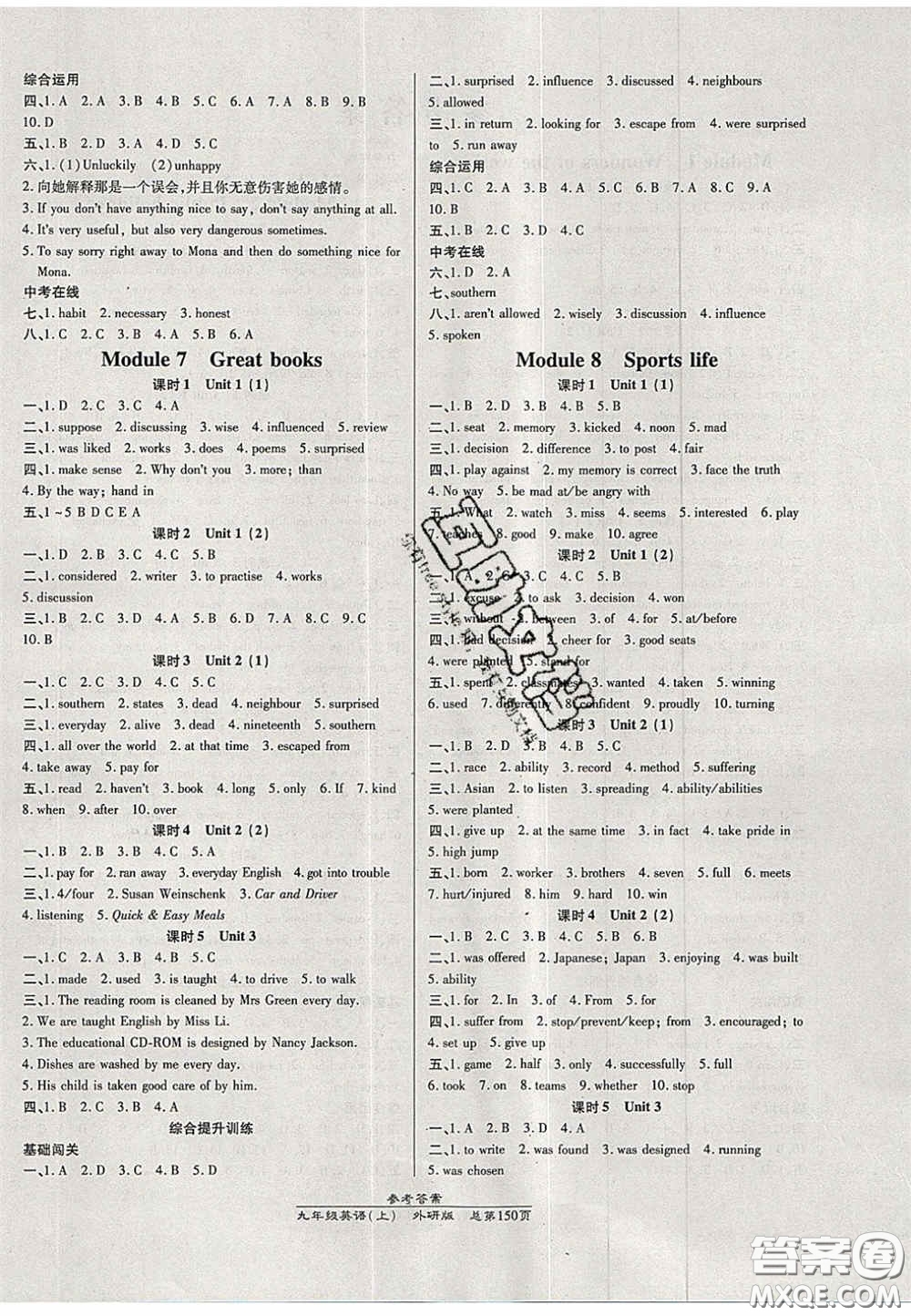 開明出版社2020年秋高效課時通10分鐘掌控課堂九年級英語上冊外研版答案