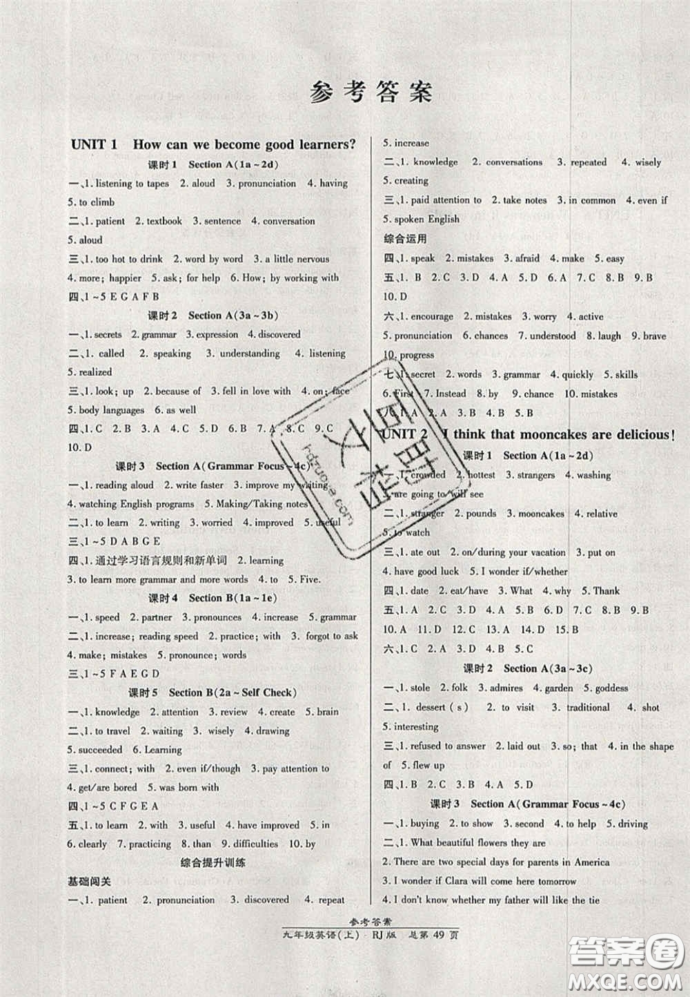 2020秋高效課時(shí)通10分鐘掌控課堂9年級(jí)英語(yǔ)上冊(cè)人教版浙江專(zhuān)版答案