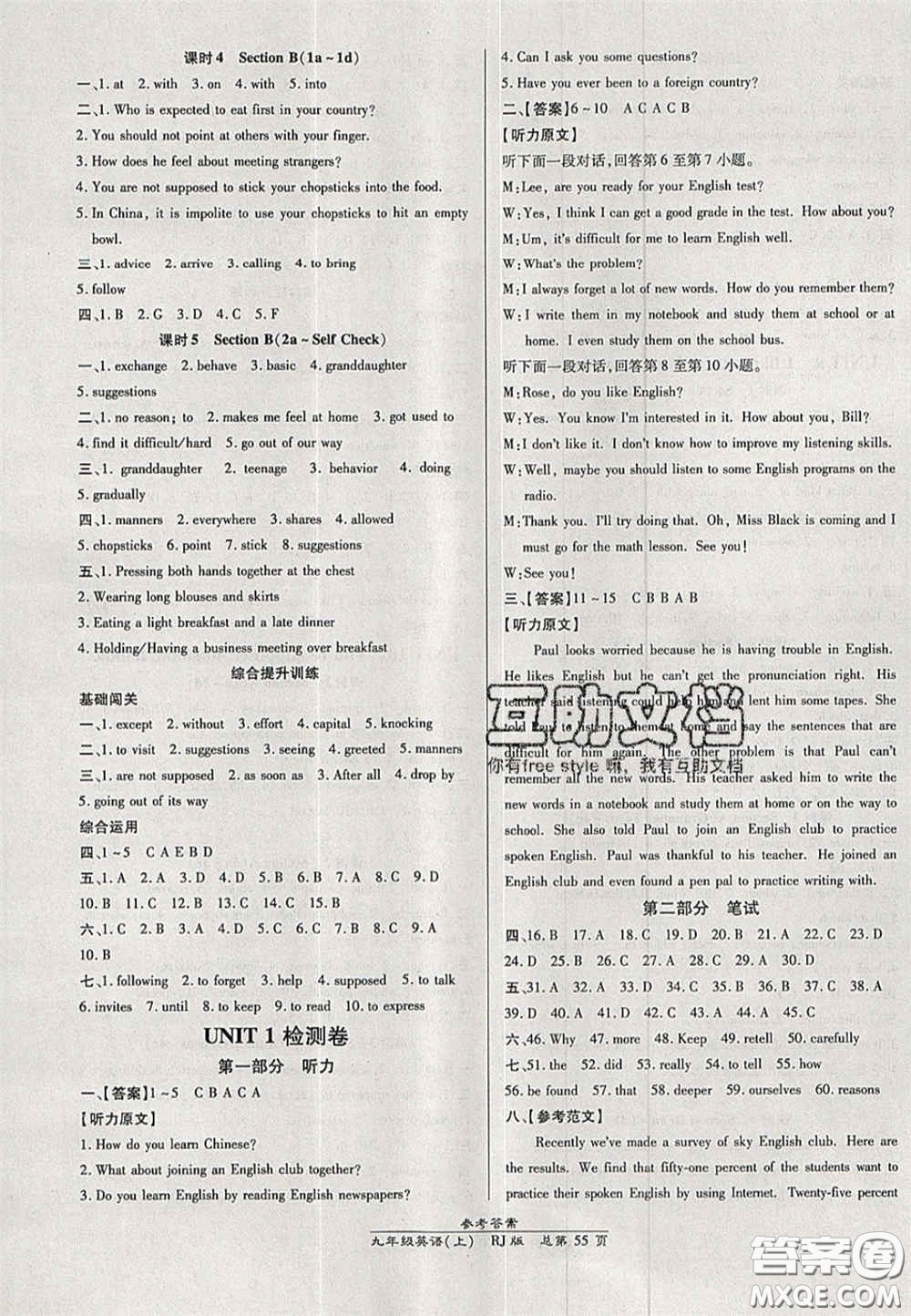 2020秋高效課時(shí)通10分鐘掌控課堂9年級(jí)英語(yǔ)上冊(cè)人教版浙江專(zhuān)版答案