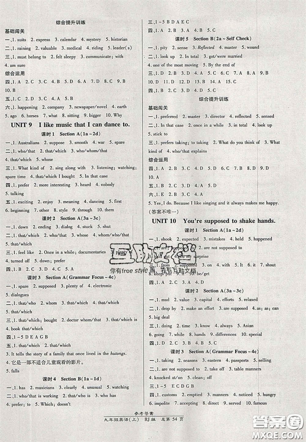 2020秋高效課時(shí)通10分鐘掌控課堂9年級(jí)英語(yǔ)上冊(cè)人教版浙江專(zhuān)版答案