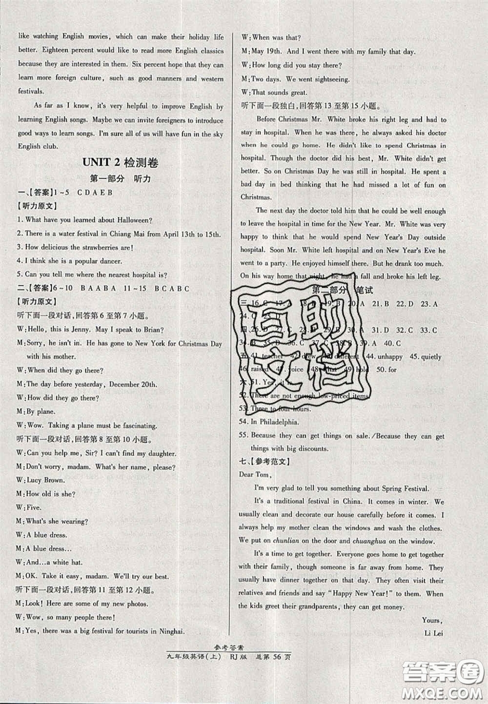 2020秋高效課時(shí)通10分鐘掌控課堂9年級(jí)英語(yǔ)上冊(cè)人教版浙江專(zhuān)版答案