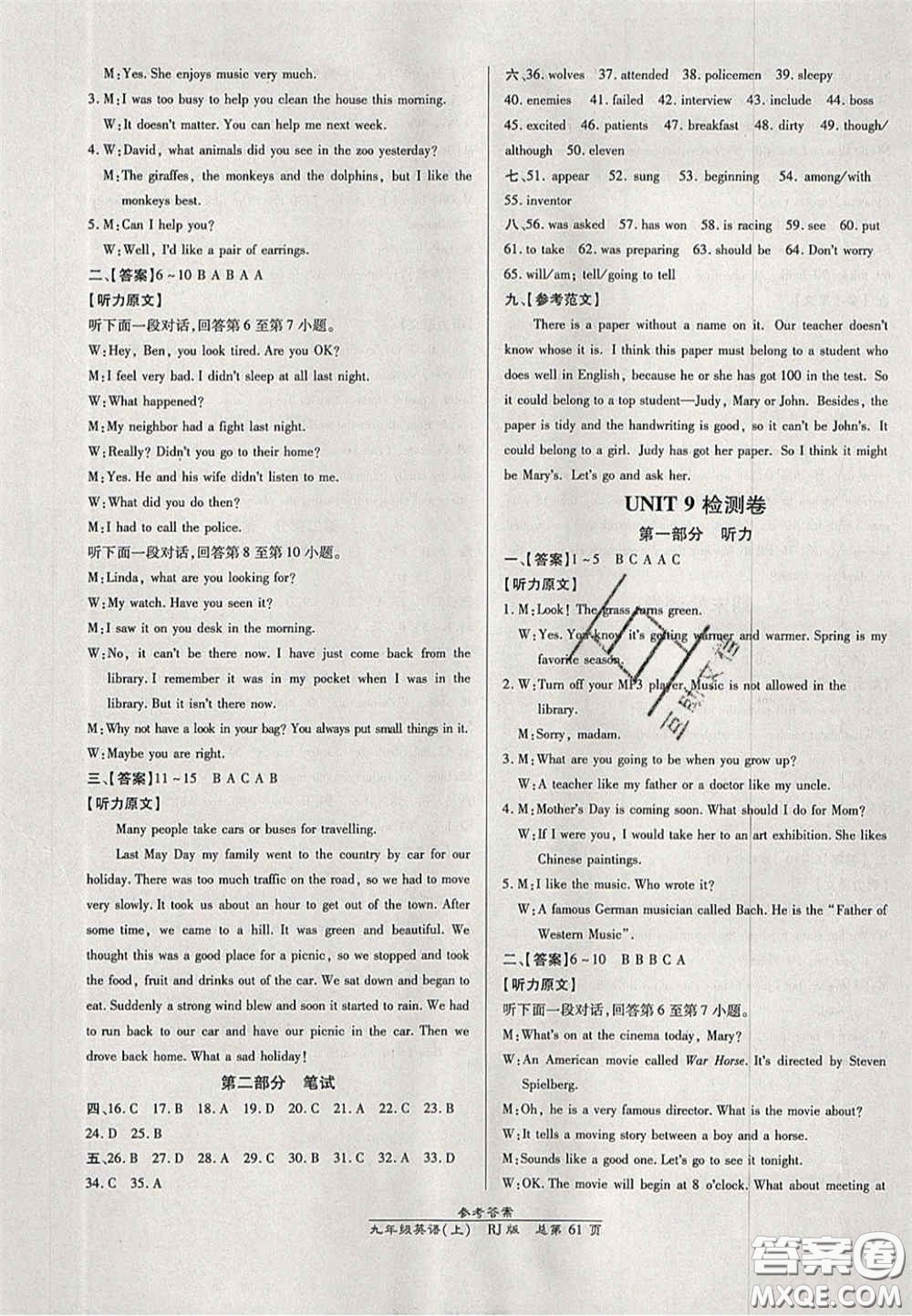2020秋高效課時(shí)通10分鐘掌控課堂9年級(jí)英語(yǔ)上冊(cè)人教版浙江專(zhuān)版答案