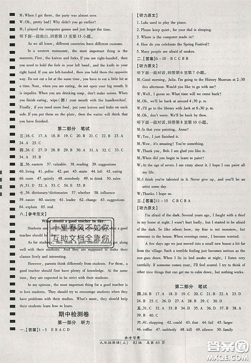 2020秋高效課時(shí)通10分鐘掌控課堂9年級(jí)英語(yǔ)上冊(cè)人教版浙江專(zhuān)版答案