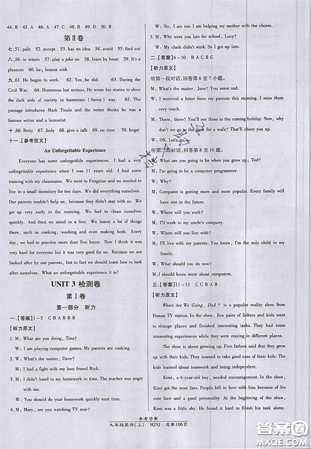 開明出版社2020年秋高效課時通10分鐘掌控課堂九年級英語上冊滬教牛津版答案