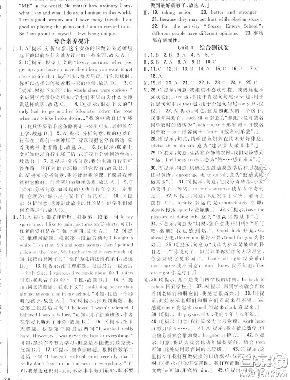 2020秋全科王同步課時(shí)練習(xí)八年級(jí)英語(yǔ)上冊(cè)冀教版答案