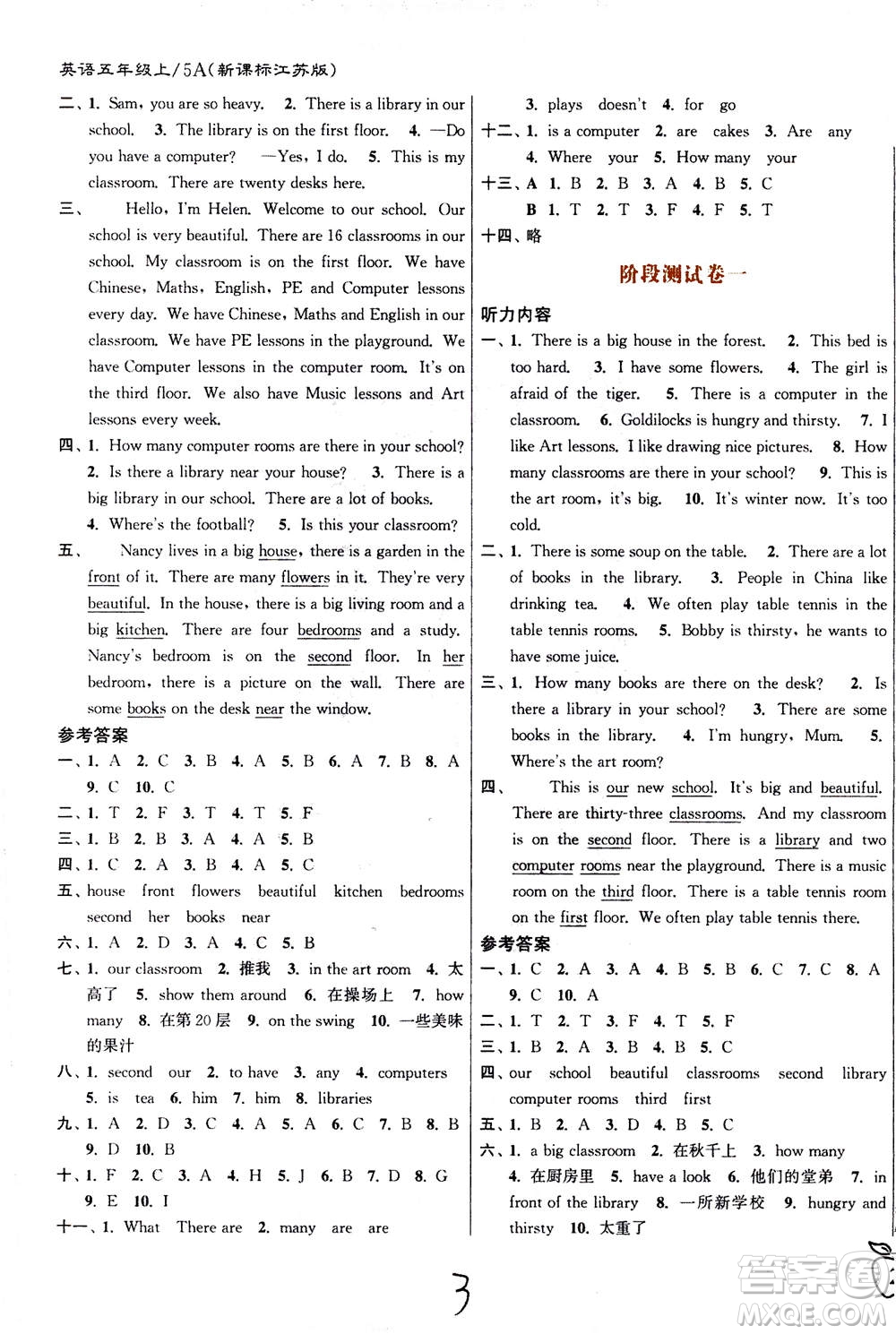 東南大學(xué)出版社2020年江蘇密卷英語(yǔ)五年級(jí)上冊(cè)新課標(biāo)江蘇版參考答案