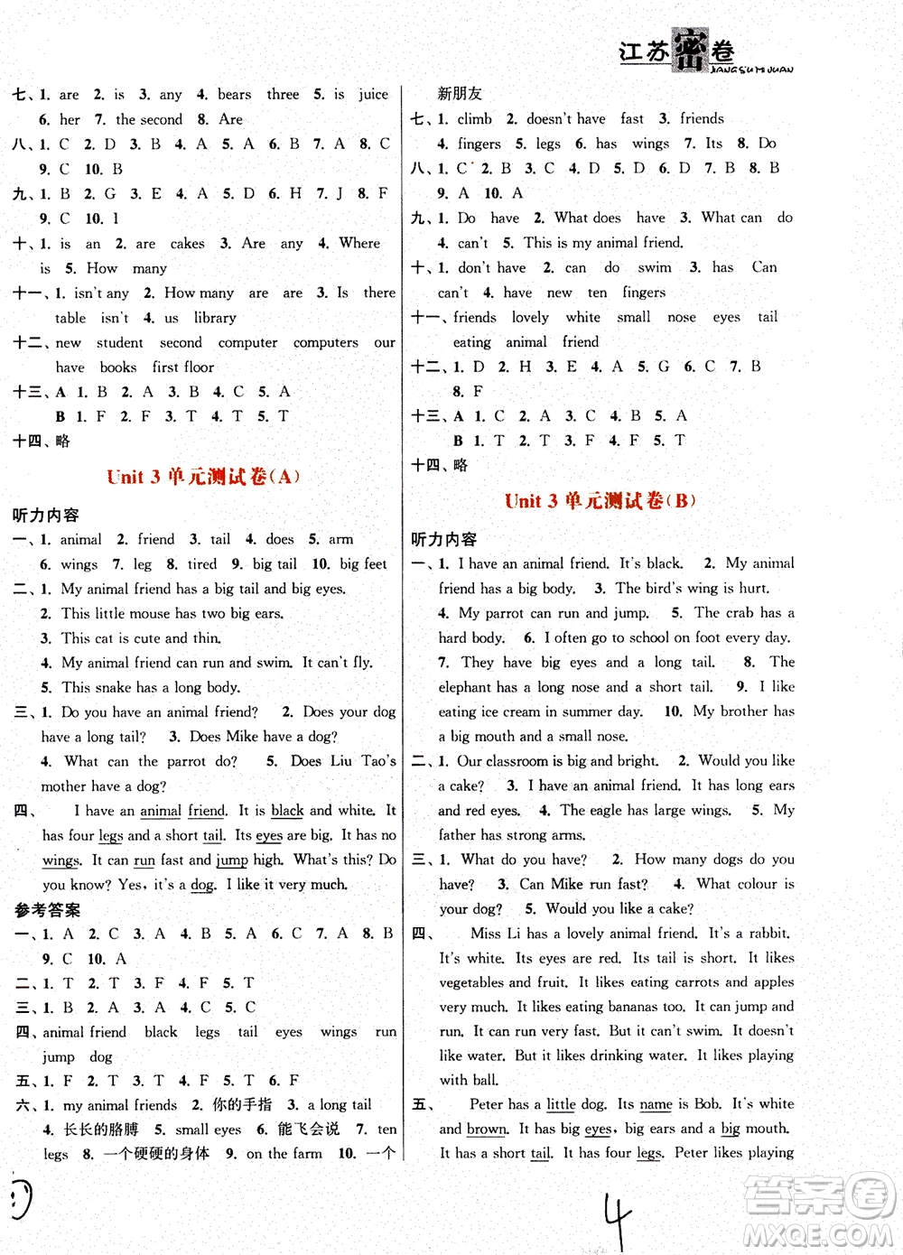 東南大學(xué)出版社2020年江蘇密卷英語(yǔ)五年級(jí)上冊(cè)新課標(biāo)江蘇版參考答案