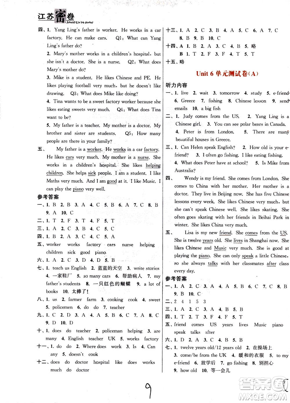 東南大學(xué)出版社2020年江蘇密卷英語(yǔ)五年級(jí)上冊(cè)新課標(biāo)江蘇版參考答案