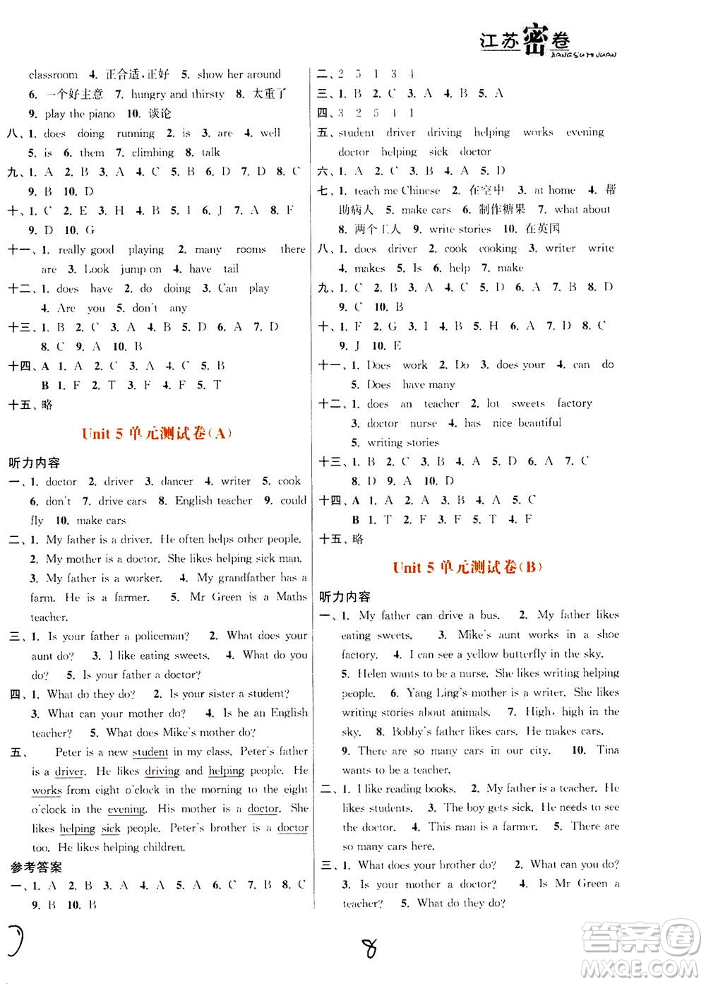 東南大學(xué)出版社2020年江蘇密卷英語(yǔ)五年級(jí)上冊(cè)新課標(biāo)江蘇版參考答案
