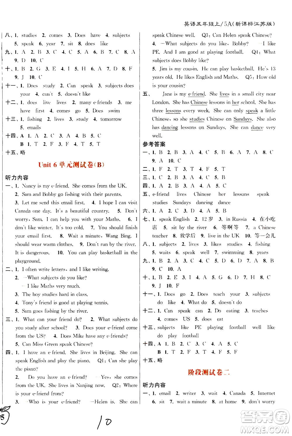 東南大學(xué)出版社2020年江蘇密卷英語(yǔ)五年級(jí)上冊(cè)新課標(biāo)江蘇版參考答案