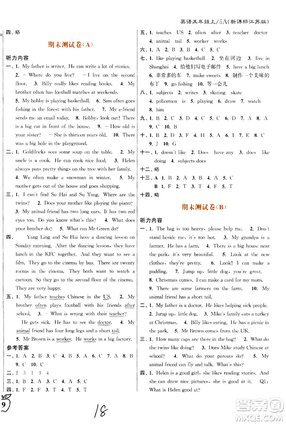 東南大學(xué)出版社2020年江蘇密卷英語(yǔ)五年級(jí)上冊(cè)新課標(biāo)江蘇版參考答案