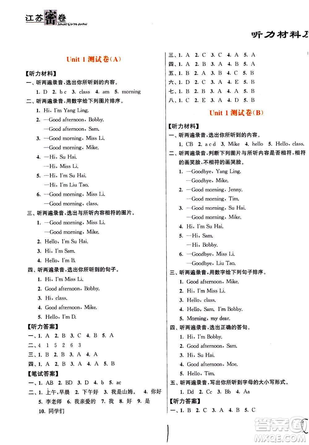 東南大學出版社2020年江蘇密卷英語三年級上冊新課標江蘇版參考答案