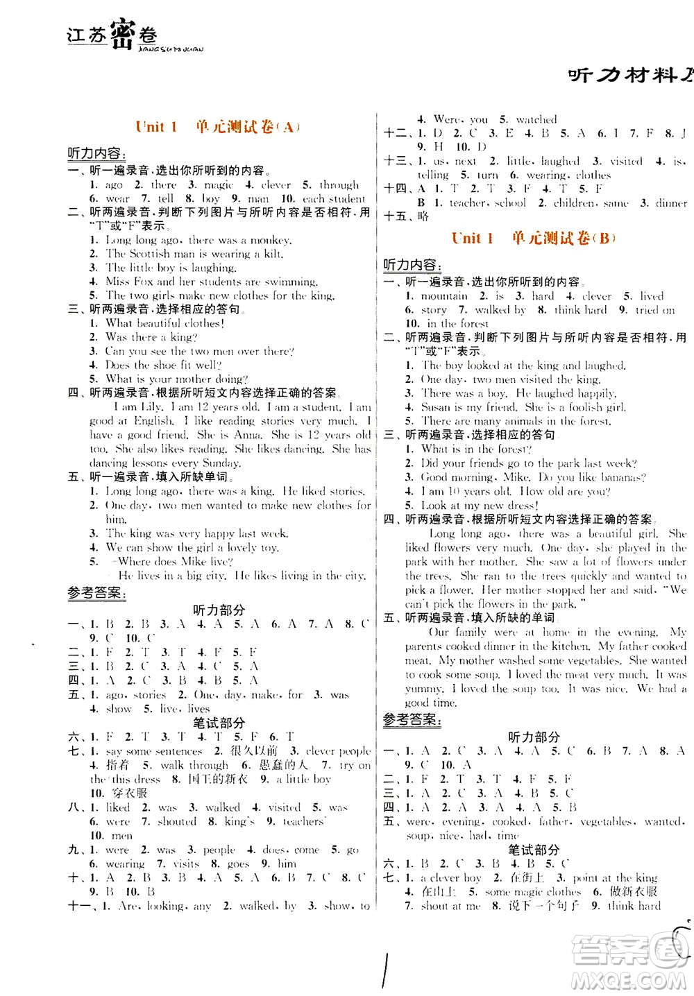 東南大學(xué)出版社2020年江蘇密卷英語(yǔ)六年級(jí)上冊(cè)新課標(biāo)江蘇版參考答案