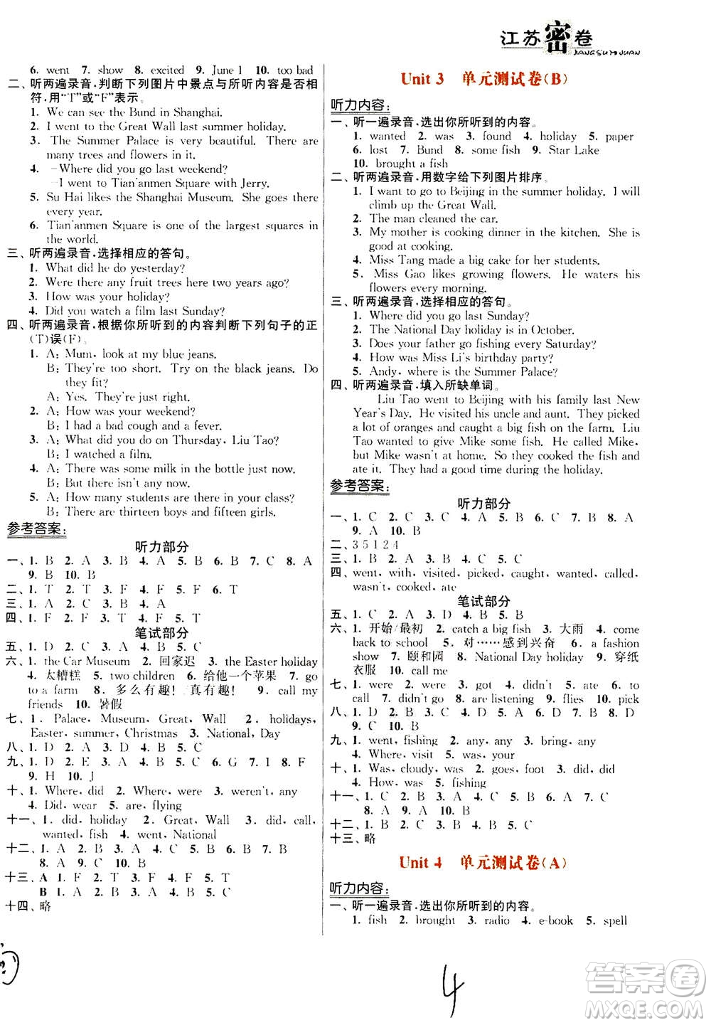東南大學(xué)出版社2020年江蘇密卷英語(yǔ)六年級(jí)上冊(cè)新課標(biāo)江蘇版參考答案