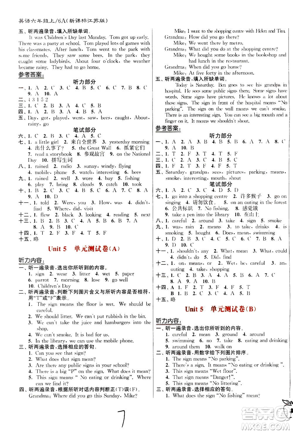 東南大學(xué)出版社2020年江蘇密卷英語(yǔ)六年級(jí)上冊(cè)新課標(biāo)江蘇版參考答案