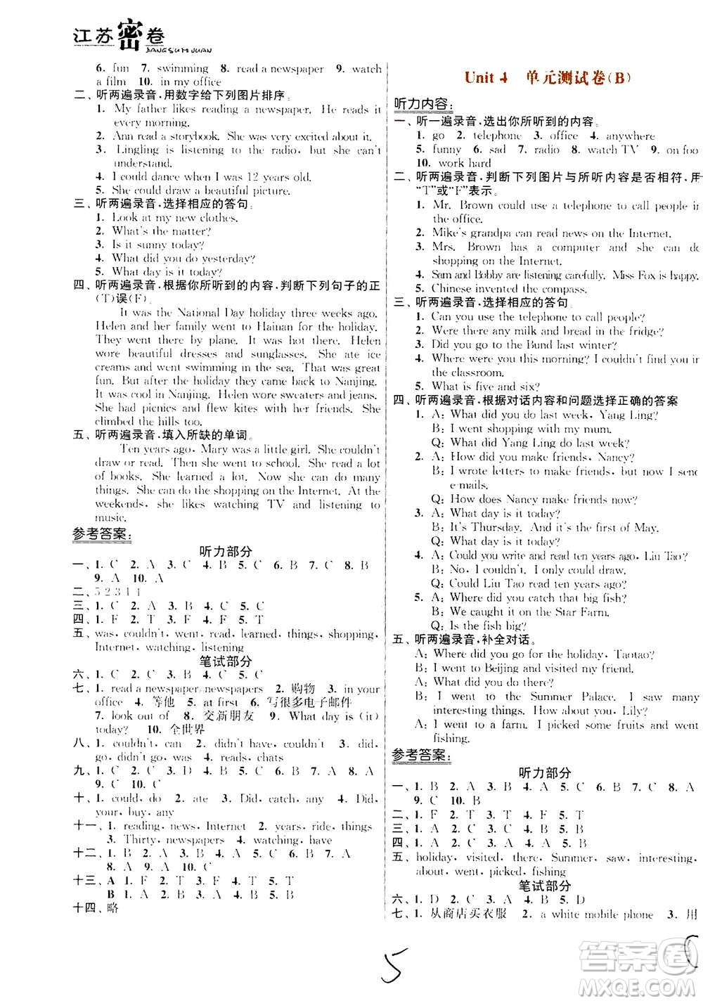 東南大學(xué)出版社2020年江蘇密卷英語(yǔ)六年級(jí)上冊(cè)新課標(biāo)江蘇版參考答案