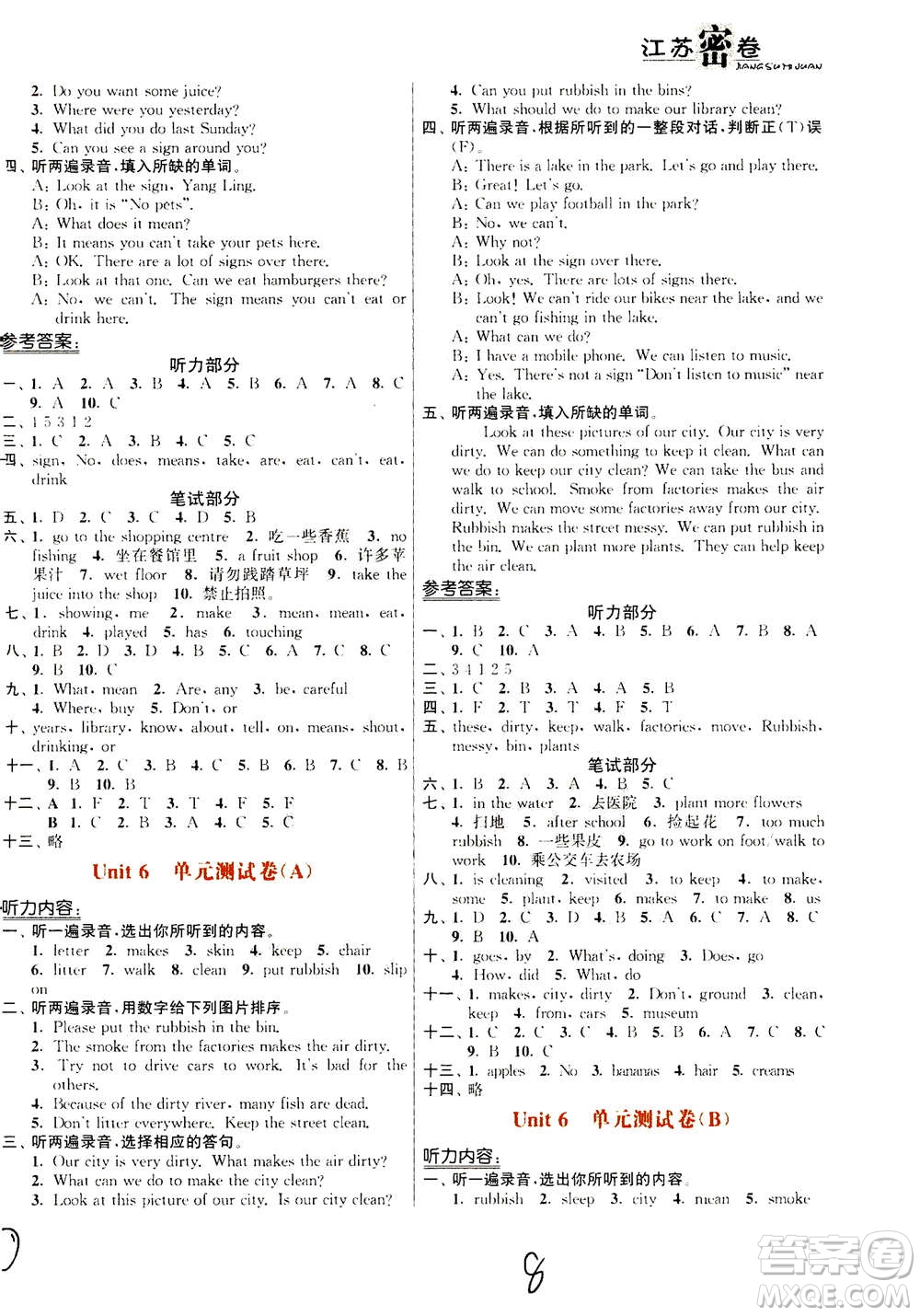 東南大學(xué)出版社2020年江蘇密卷英語(yǔ)六年級(jí)上冊(cè)新課標(biāo)江蘇版參考答案