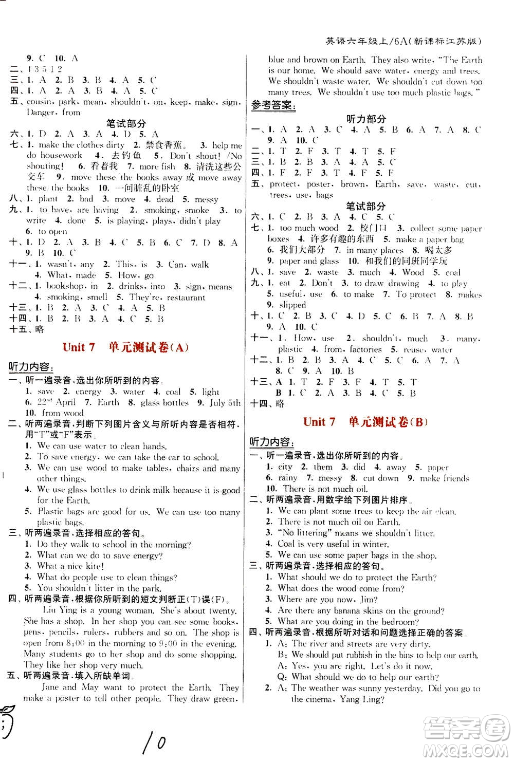 東南大學(xué)出版社2020年江蘇密卷英語(yǔ)六年級(jí)上冊(cè)新課標(biāo)江蘇版參考答案