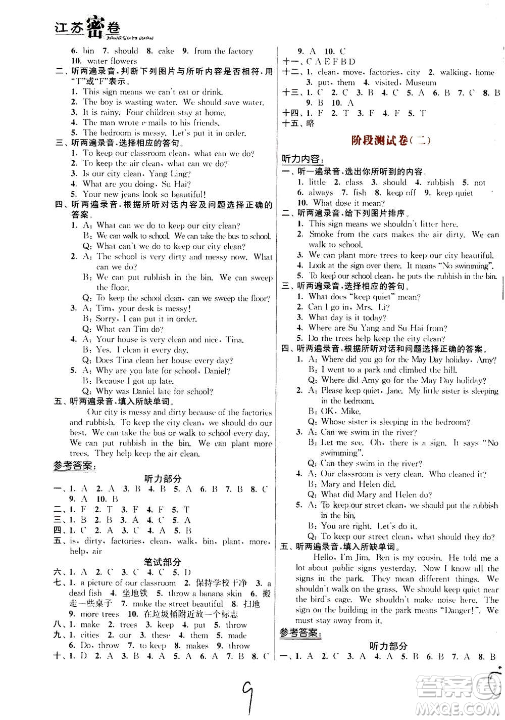 東南大學(xué)出版社2020年江蘇密卷英語(yǔ)六年級(jí)上冊(cè)新課標(biāo)江蘇版參考答案