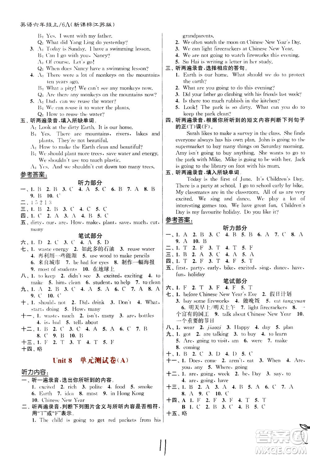 東南大學(xué)出版社2020年江蘇密卷英語(yǔ)六年級(jí)上冊(cè)新課標(biāo)江蘇版參考答案
